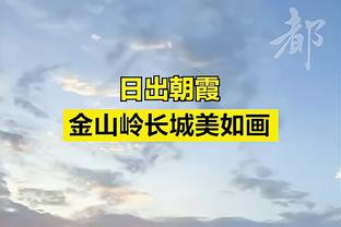 阿莱格里：我不适合回答欧超的问题 国米是夺冠热门&尤文目标前四